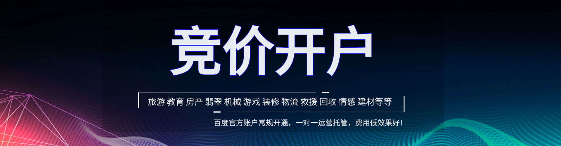 浮山sem竞价
